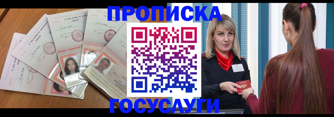 прописка для кредита в Тырныаузе