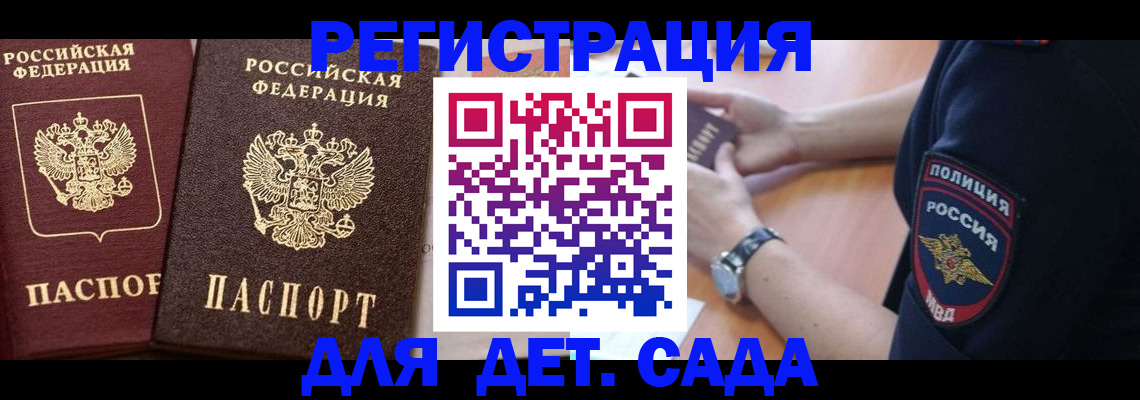 временная регистрация в Тырныаузе