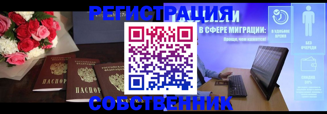 регистрация в Тырныаузе