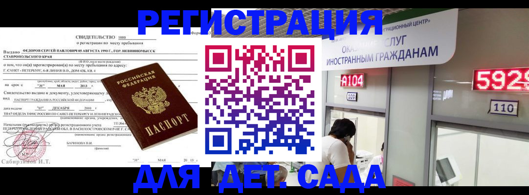 прописка иностранных граждан в Тырныаузе